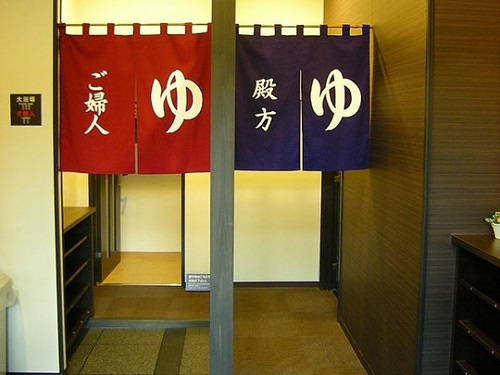 公共溫泉（例子）