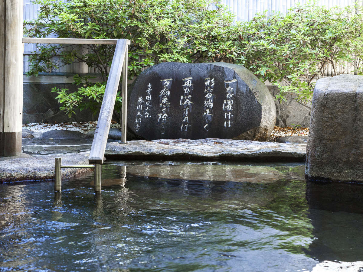 公共溫泉（例子）