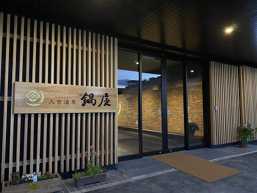 入口